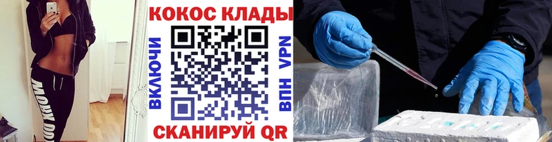 купить наркотик  MEGA ссылка  КОКАИН 99%  Кашира 