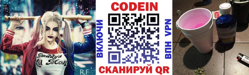 Codein напиток Lean (лин)  где купить наркотик  Кашира 