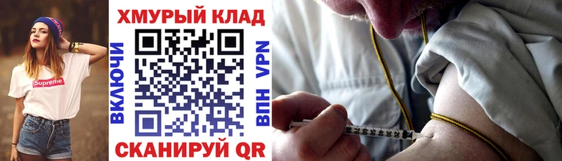 Героин герыч  darknet состав  Кашира 