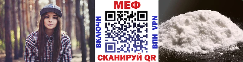 МЕФ мяу мяу Кашира
